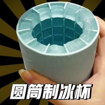 ☀️隔日送達☀️圓筒製冰盒 製冰盒模具 冰塊模具 冰格模具 製冰盒 快速製冰盒 按壓冰塊盒 矽膠製冰盒 製冰模具