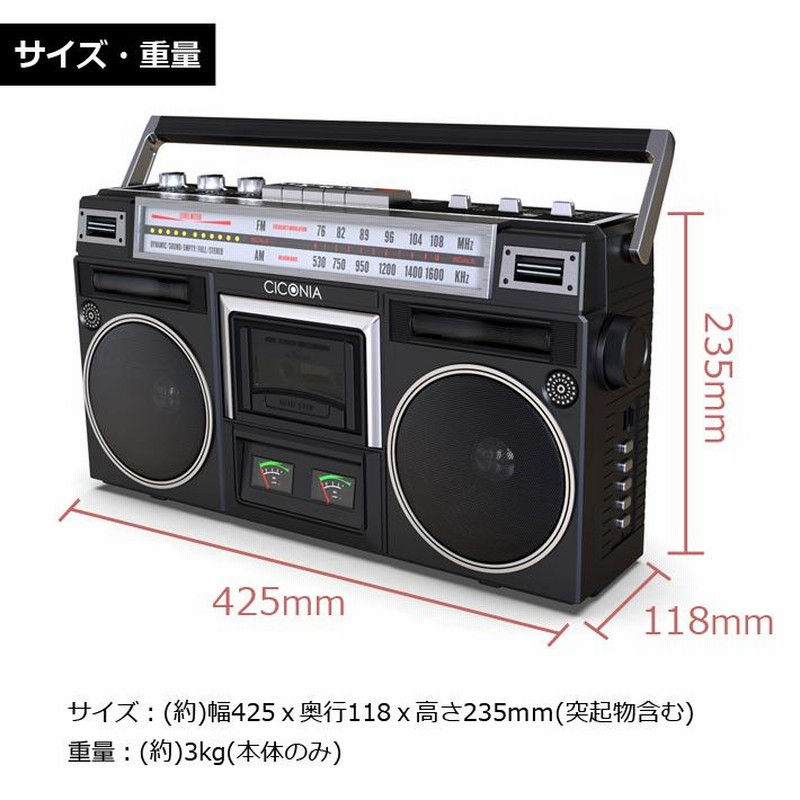 クラシカルステレオラジカセ」が33,000円で発売、BluetoothやUSB