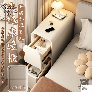 公司貨 可開發票 【宅配免運】小型床頭櫃 簡約現代臥室櫃 實木收納櫃 床邊超窄夾縫櫃 新款置物架 超窄臥室櫃 夾縫實木小型櫃工廠現貨直銷 店長新品推薦 全館八折 售後保障 5h830