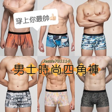 🌵8月新款🚚華歌爾 Mr.DADADO 男生 四角內褲 涼感褲 合身內褲 四角褲 男生內褲 華歌爾內褲 GHM503