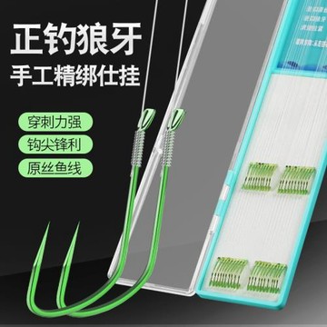 狼牙子線雙鉤黑坑正釣蝴蝶槽工藝競技狼牙合金材質進口東麗原絲
