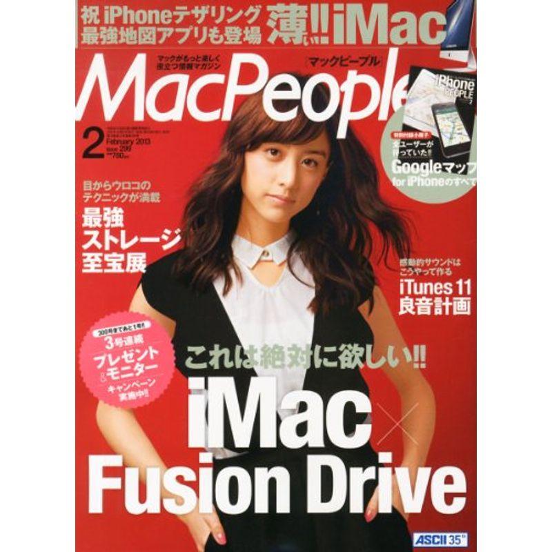 Mac People (マックピープル) 2013年 02月号 雑誌