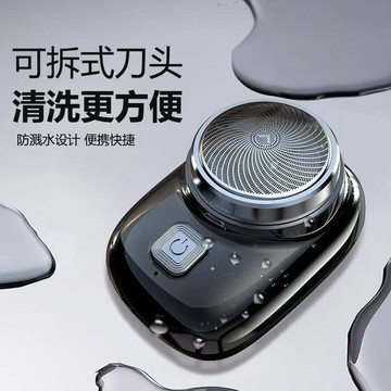 🔥桃園有貨🔥德國進口迷你剃鬚刀電動超小男士原裝便攜車載可充電全自動刮鬍刀 電動刮鬍刀 迷你電動刮鬍刀 迷你剃鬚刀