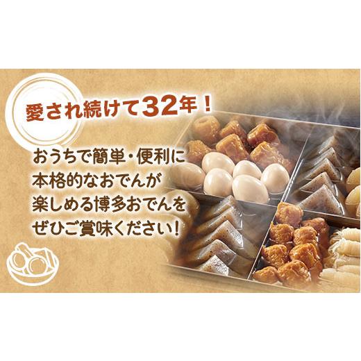 ふるさと納税 福岡県 篠栗町 BZ001 博多おでん　3〜4人前×10袋