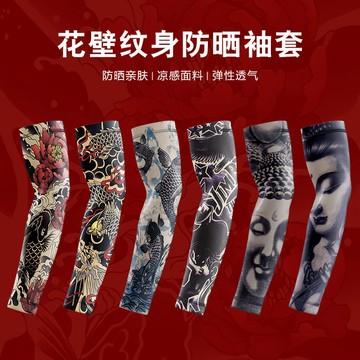 刺青花臂套 袖男士冰袖夏季防曬冰絲戶外騎行機車釣魚手臂 紋身袖套
