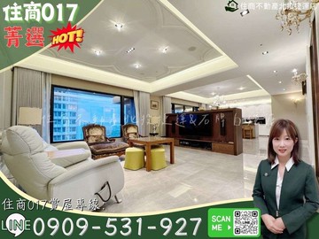 住商017藍田鋼骨高樓景觀精裝豪邸｜台北市北投區文林北路