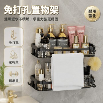 台灣出貨✨ 浴室置物架 壁掛式免打孔收納架 衛生間洗漱台置物架 廁所洗澡間收納櫃 30cm 寬層架 附贈安裝鉤