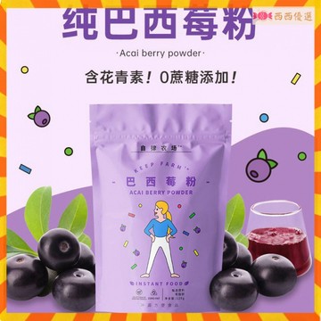 正品💥自律農場💥巴西莓粉 石榴粉 蔓越莓粉 藍梅粉 羽衣甘藍粉 抹茶粉 可可粉 卡姆果粉無蔗糖