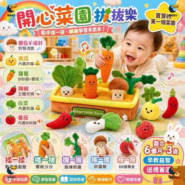 🥕台灣24h出貨 水果拔拔樂玩具 抽抽樂 訓練幼兒專注力 幼兒感統訓練 益智早教玩具 手眼協調 親子互動遊戲 拔蘿蔔玩具