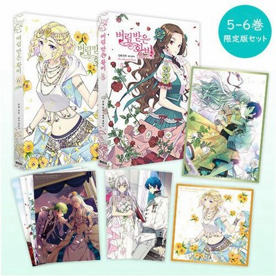 韓国語 まんがの通販 1 0件の検索結果 Lineショッピング