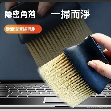 🔥佑佑精選🔥電腦鍵盤清潔刷 汽車內飾清潔刷 長毛清潔刷 理髮清潔刷車內縫隙除塵刷子 車內清潔絨毛刷 清潔毛刷 車內小刷子