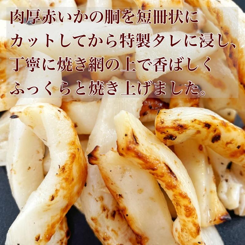 網焼きいか（業務用パック） １kg