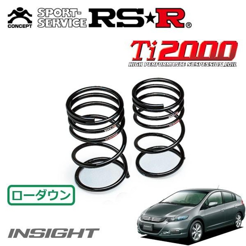 RSR Ti2000 ダウンサス リアのみ インサイト ZE2 H21.2〜 FF LS | LINEブランドカタログ