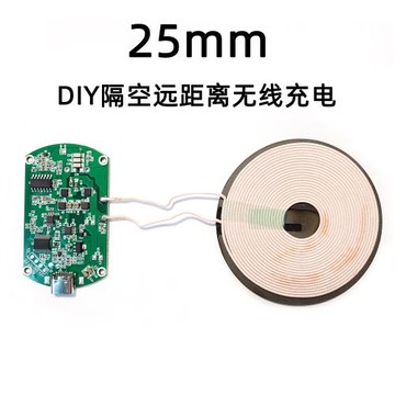 桌面嵌入式遠距離隔空無線充電器模塊發射端線圈Qi無線充電板手機無線充電PCBA家具桌面車載嵌入通用改裝