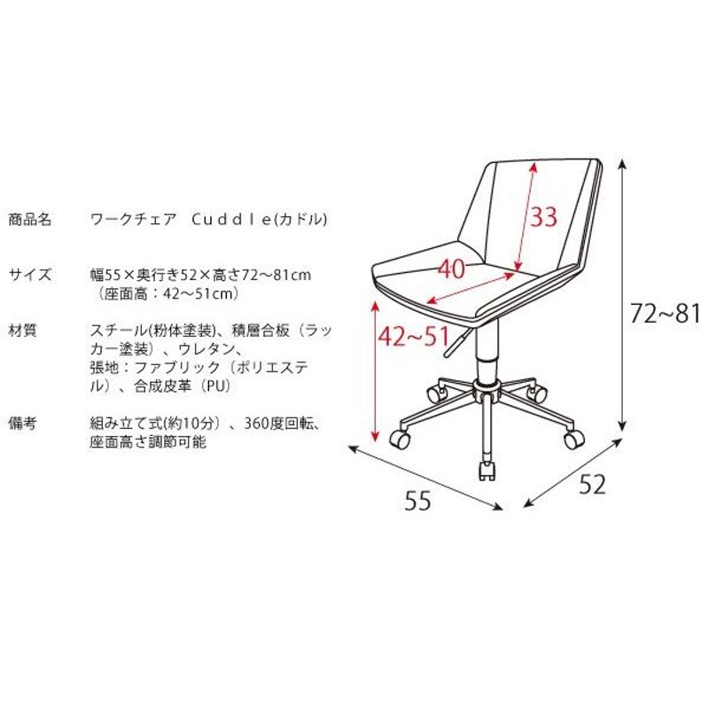 デスクチェア ダークブラウン×ダークグレー ワークチェア