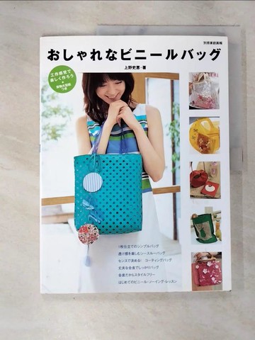 【書寶二手書T5／美工_DUH】????????????_日文_上野史?