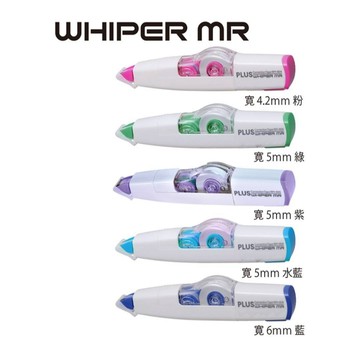 普樂士 plus WH-604/ WH-605/WH-606/WH-604R/WH-605R/WH-606R 修正帶