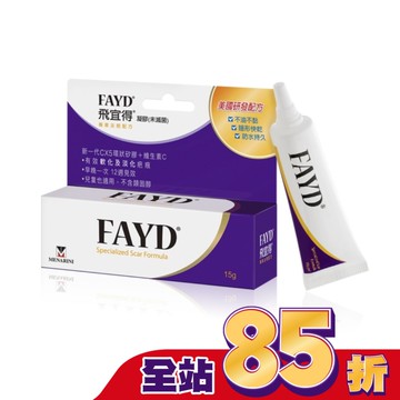 飛宜得 Fayd 凝膠15g