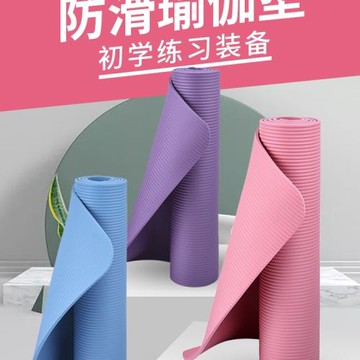 瑜伽墊健身墊家用瑜伽墊加厚加寬健身防滑墊子家用瑜伽墊男士健身