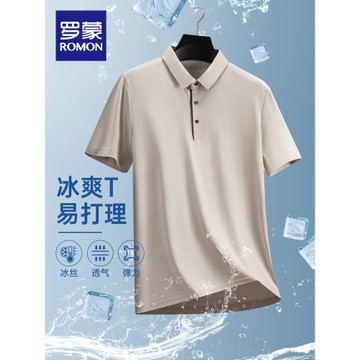 【冰絲彈力】羅蒙男士商務休閑短袖POLO衫2026夏季新款翻領T恤衫