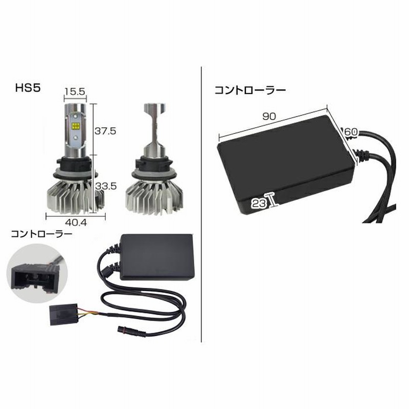 原付 ミニバイク LED ヘッドライト 脱着式ヒートシンク PCX H4