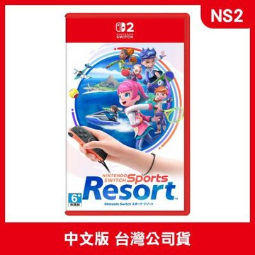 NS2 Nintendo Switch Sports Resort 運動 度假勝地 中文版