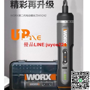WX242 全新現貨 威克士 WX242 充電螺絲起子機 小型家用螺絲起子 迷你小型螺絲刀 充電式 電鑽 電動起子機