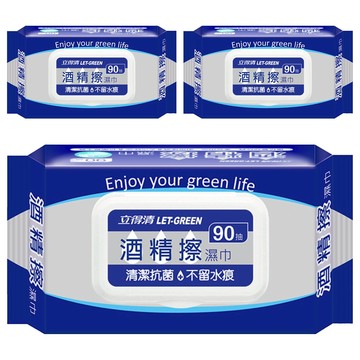 立得清 LET-GREEN 酒精擦濕巾 清潔抗菌 不留水痕  1入  3包