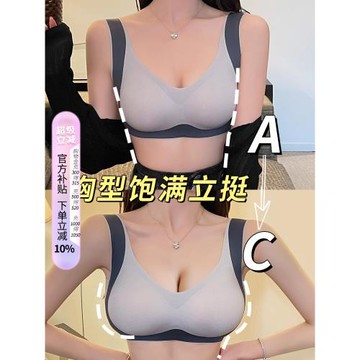 蜜桃杯漫畫胸外擴內衣小胸平胸聚攏顯大顯腰細無痕文胸罩擴胸圓胸