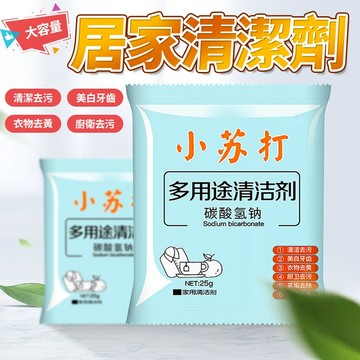 小蘇打粉 清潔劑 洗滌劑 廚房 水垢 潮濕 汙垢 清潔 洗衣 浴室 廁所 除臭 廚房除垢 廁所除臭 小蘇打QJ2085