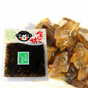 食いしん坊 しその実わかめ 180ｇ