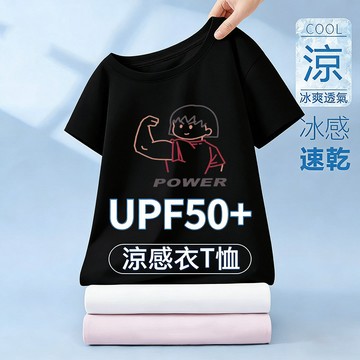【現貨！台灣速發】真！涼感衣 速乾透氣涼感短袖上衣女 寬鬆大尺碼女裝 韓系上衣設計高級感流行衣服 夏季排汗衫 簡約百搭T