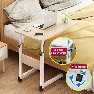免運移動床邊桌 簡易床上書桌 升降小桌子 辦公懶人桌 升降桌 電腦桌 簡易書桌 小茶幾 可升降附輪邊桌60CM