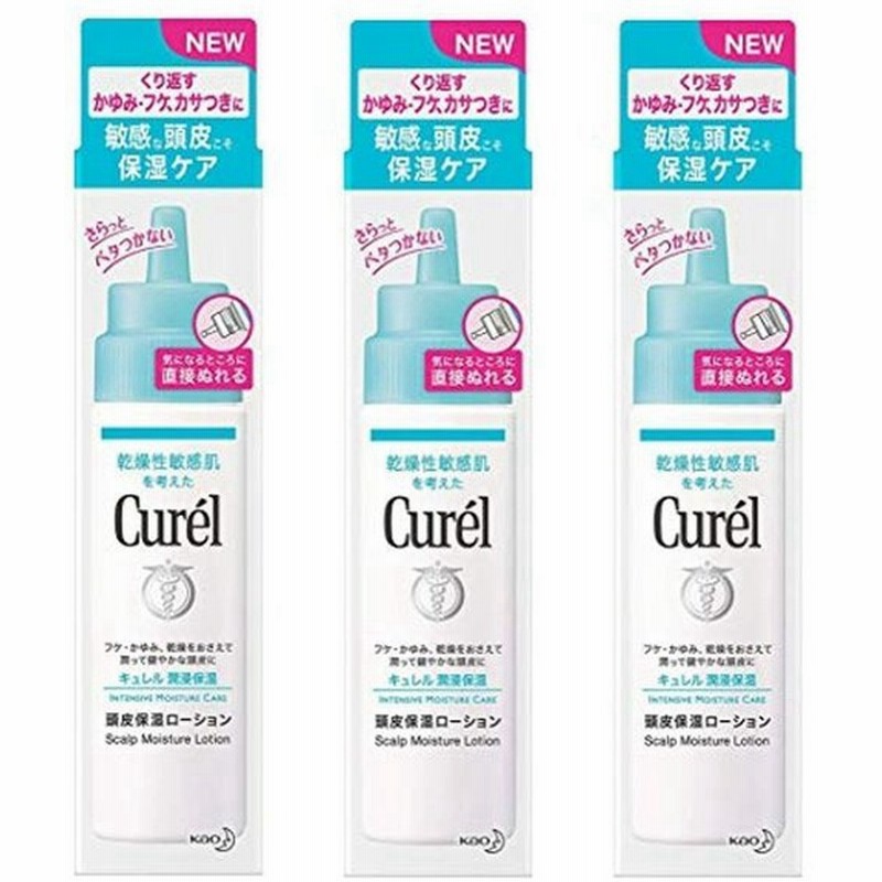 3本セットキュレル 頭皮保湿ローション 120ml×3本 通販 LINEポイント最大0.5%GET | LINEショッピング 3本セットキュレル 頭皮保湿ローション 120ml×3本 通販 LINEポイント最大0.5%GET | LINEショッピング