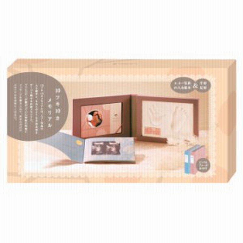 アルバム 絵本 エコー写真 赤ちゃん 手形 足形 出産祝い 名入れ ベビー 写真 10ツキ10カ メモリアル 通販 Lineポイント最大1 0 Get Lineショッピング
