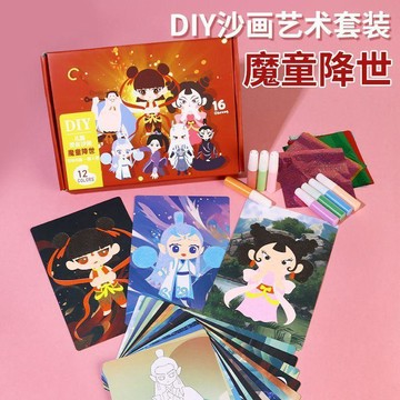 🎀樂貝兒優選🎀哪吒之魔童鬧海沙畫 兒童彩沙 男女孩手工diy製作 塗刮畫紙 小學生沙画艺术套装 益智启蒙