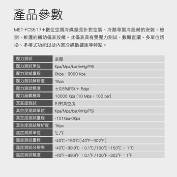 製冷測漏測試儀 製冷輔助表 空調檢測維修儀器 數位空調冷媒錶 加氟表 充氟表 冷媒錶套裝