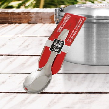 王樣歐式 316不鏽鋼小台匙-11.5cm-12支