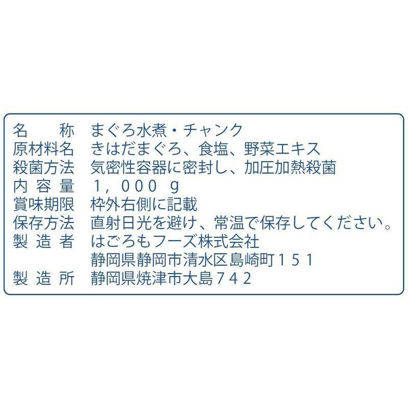 はごろも シーチキンオイル無添加Lチャンク 1kg (8651)