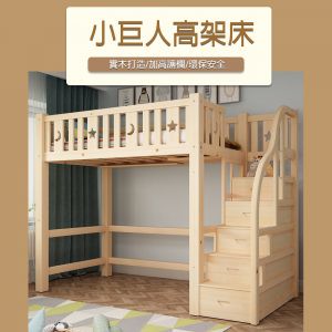 ★☆上漆☆★小巨人高架床 - 階梯款 標準單人【HABABY】