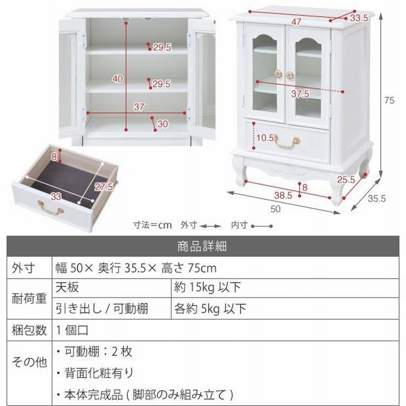 キャビネット 白 姫系家具 ホワイト かわいい 猫脚 おしゃれ ロココ調