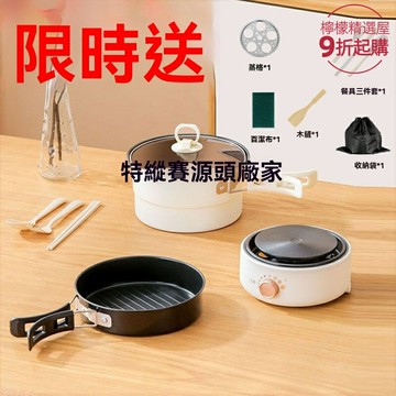【摺疊便攜】電煮鍋 電火鍋 分體鍋 宿舍鍋 多功能料理鍋 迷你小型 家用旅行必備 蒸煮煎炒 學生租房神器