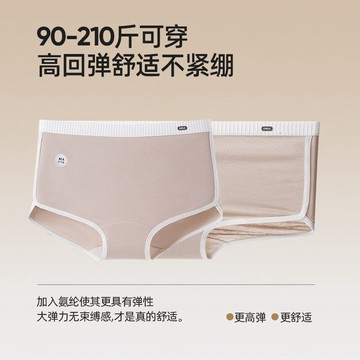 【90-210斤可穿】胖MM大碼褲衩 防走光平角內褲女 二合一純棉加長抑菌襠四角褲 莫代爾運動打底中腰開叉褲頭
