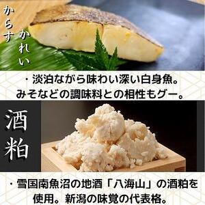 粕漬　漬魚切身3切3種(銀鮭・銀ダラ・カラスカレイ　各100g×3切)