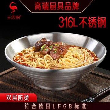 三四鋼®316L不銹鋼湯面碗面館專用家用大湯碗拉面碗大碗飯碗湯盆