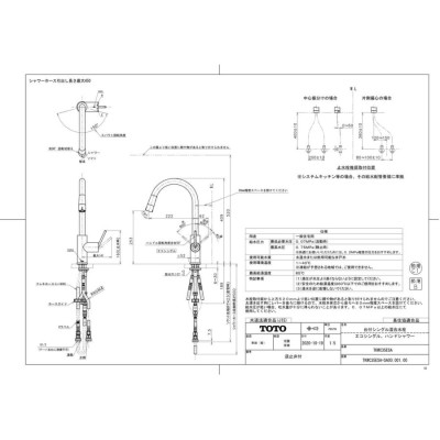 TOTO コンテンポラリシリーズ キッチン水栓 台付シングル混合水栓