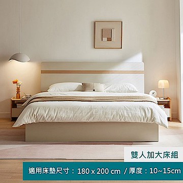 林氏木業簡約雙色雙人加大180x200掀床架 OV3A-原木色 (H014365019)