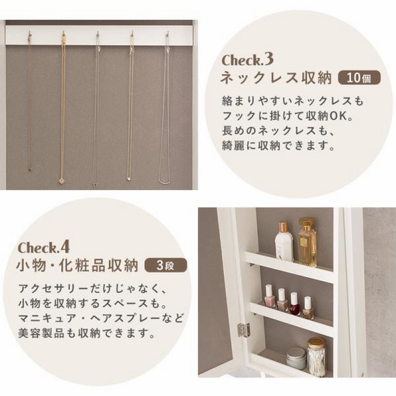 全身鏡 全身ミラー アクセサリーケース アクセサリー収納 ホワイト家具