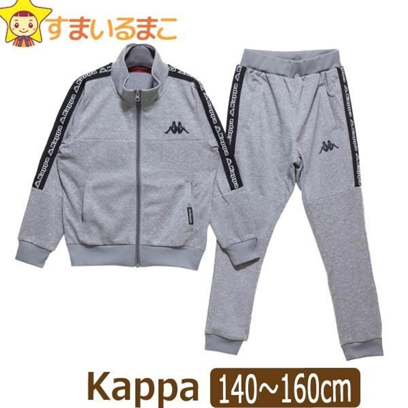 男の子 Kappa カッパ ジャージ 上下セット 140cm 150cm 160cm N7