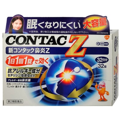 CONTAC 新コンタック鼻炎Z 32錠 | LINEショッピング